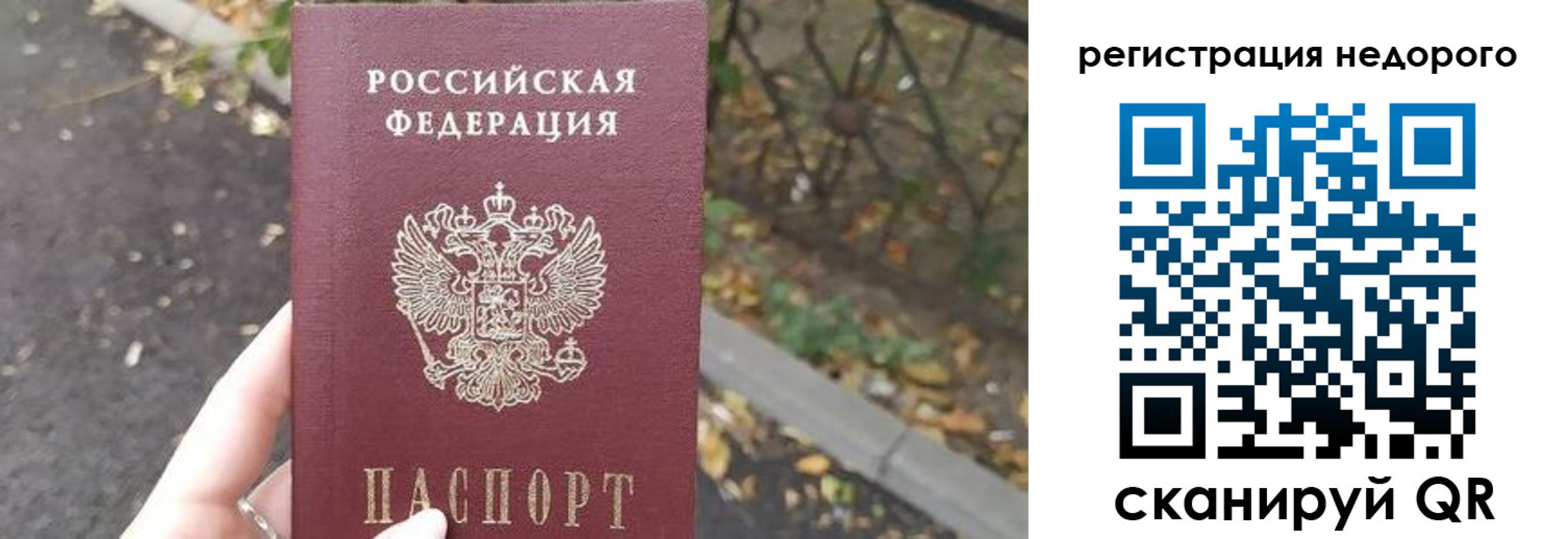 временная регистрация надежно в Кремёнках