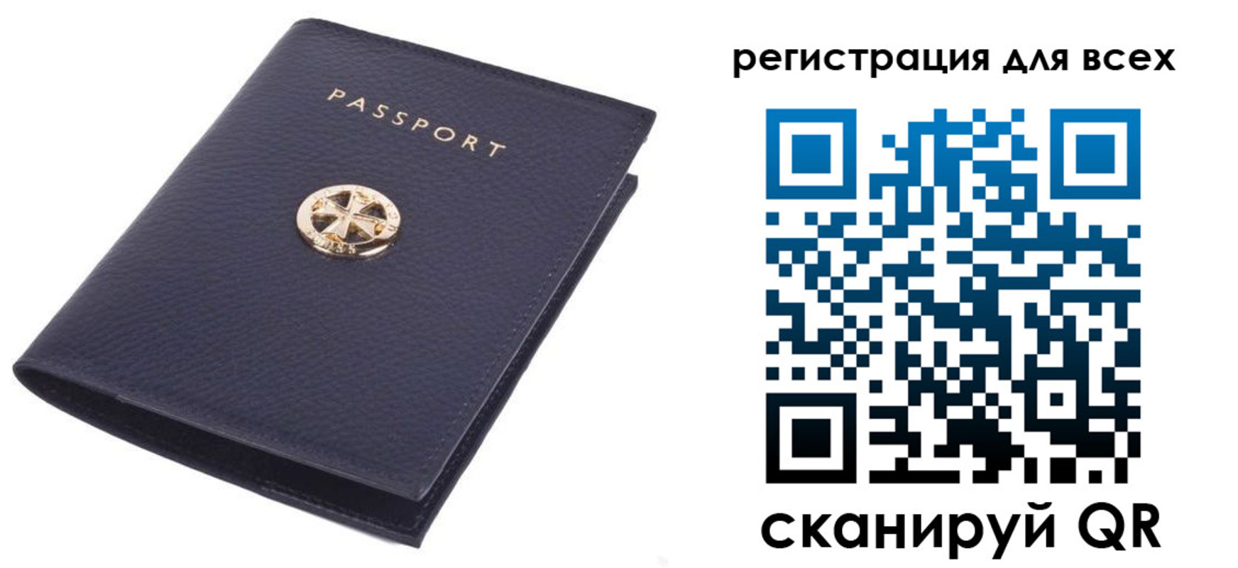прописка для работы в Кремёнках