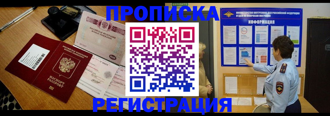 временная регистрация 2025 в Кремёнках