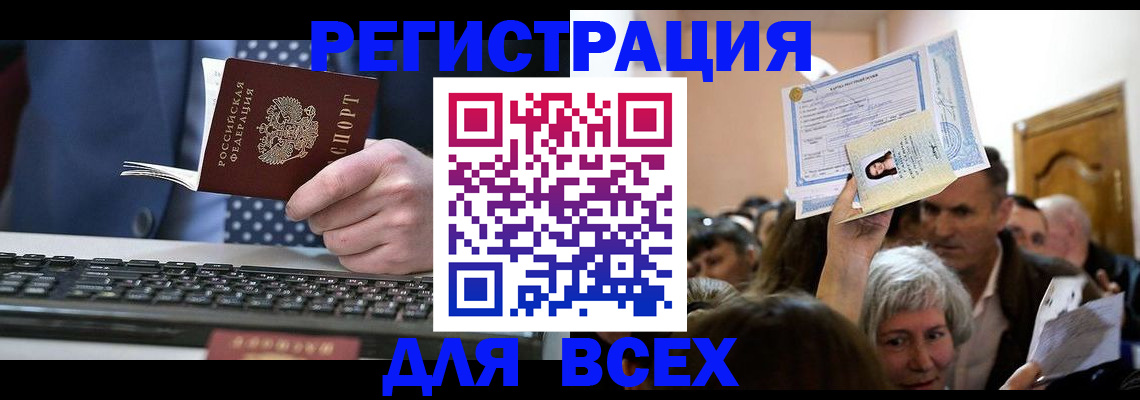 прописка иностранных граждан в Кремёнках