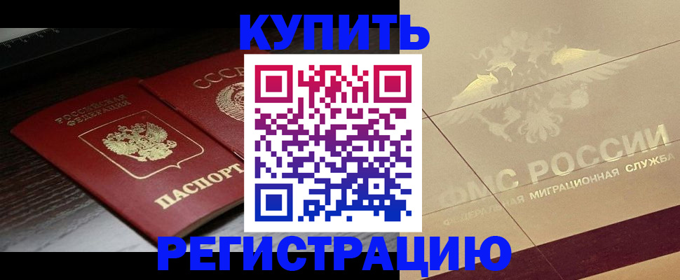 прописка поиск в Кремёнках