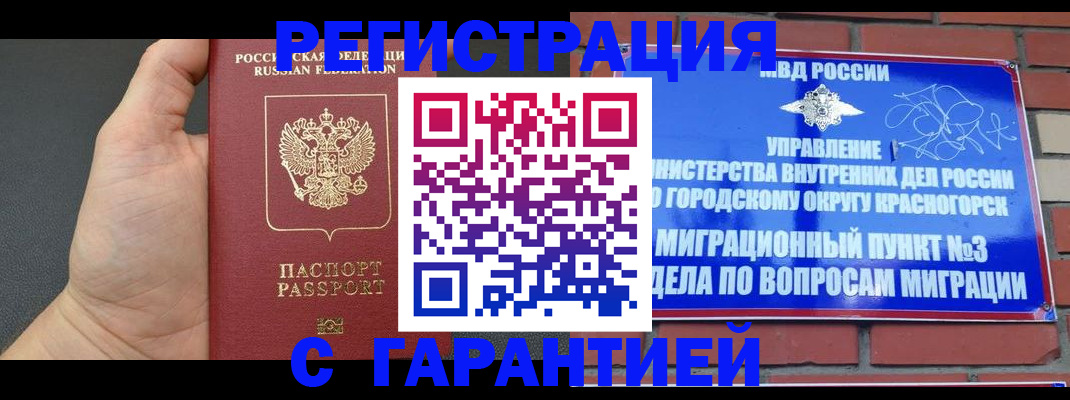 прописка иностранных граждан в Кремёнках